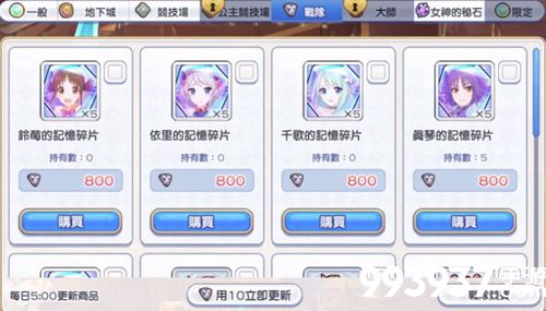 公主连结公会币获得