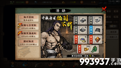 烟雨江湖五一活动图片