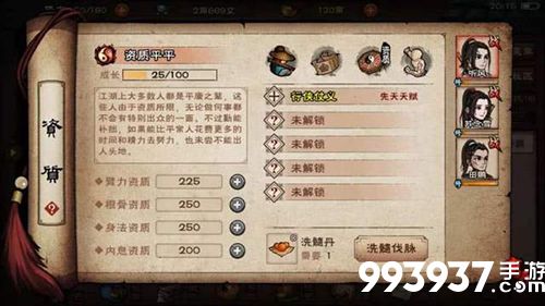 烟雨江湖孟翔图片