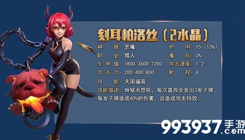 战歌竞技场刻耳柏洛丝图片3