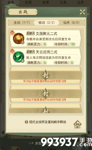 一日成仙妖僧图片6