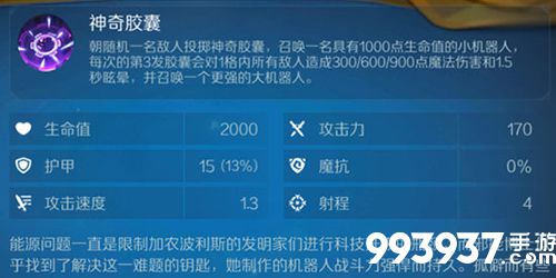 战歌竞技场邪能博士图片2