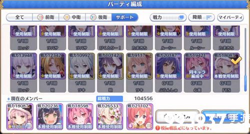 公主连结法师阵容