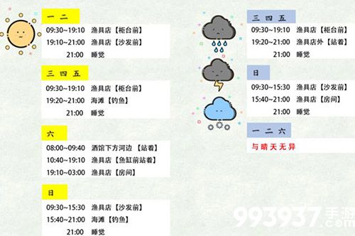 奶牛镇的小时光毛玉石图片2