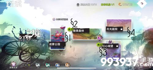 命运神界月光庭院攻略