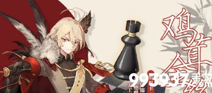 食物语鸡茸金丝笋阵容