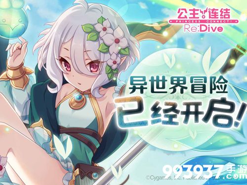 公主连结专武制作