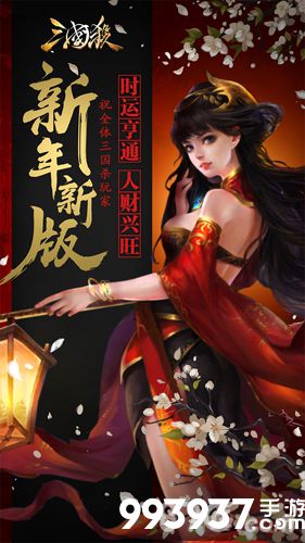 三国杀单机版