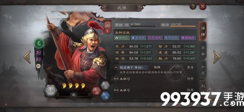 三国志战略版刘封