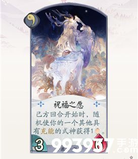 阴阳师百闻牌小鹿男祝福之愿