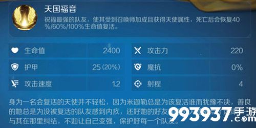 战歌竞技场大天使长米迦勒图片2