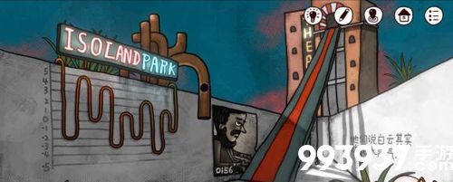 迷失岛前传海边游乐园四个时钟密码8