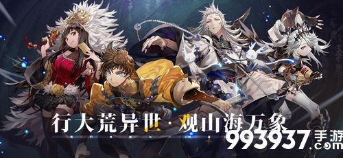 山海镜花镜灵图鉴