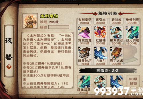 烟雨江湖天赋图片