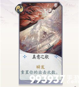 阴阳师百闻牌不知火真意之歌