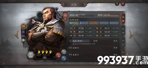 三国志战略版张任