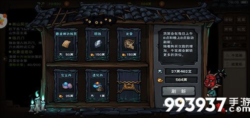 烟雨江湖行侠仗义天赋图片