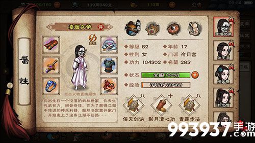 烟雨江湖杨延轩图片