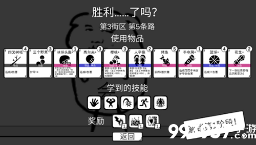 我是熊孩子球散搭流图片