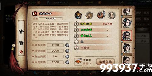 烟雨江湖商昊乾图片