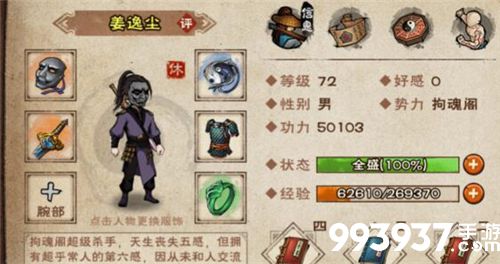 烟雨江湖姜逸尘图片