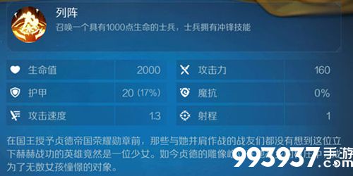 战歌竞技场贞德图片1