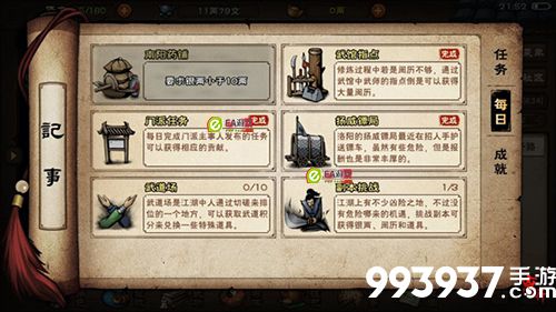 烟雨江湖钟无月图片1