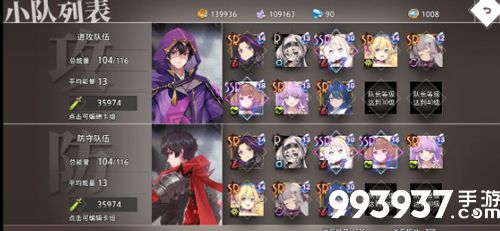 命运神界平民竞技场阵容