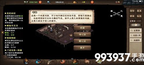 烟雨江湖苍狼贡献试炼图片