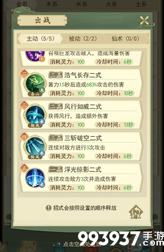 一日成仙龙鲛图片2