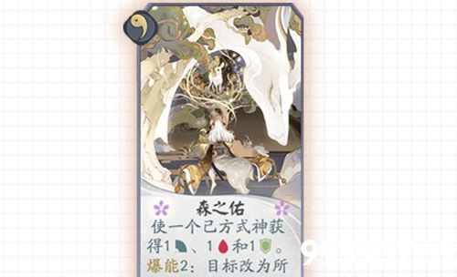 阴阳师百闻牌小鹿男森之佑