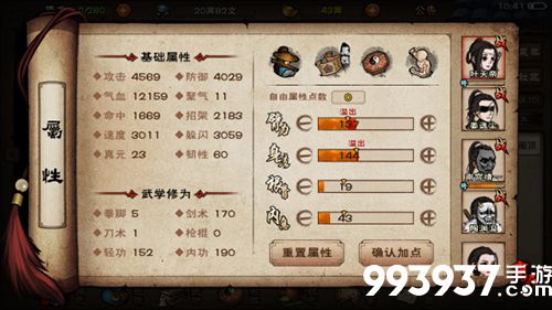 烟雨江湖闻鸡起舞天赋图片