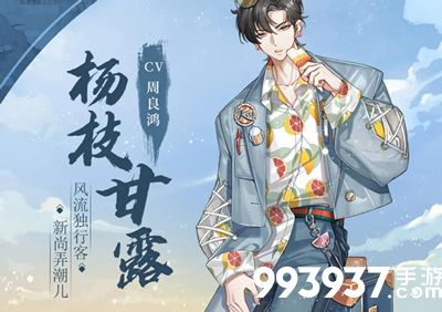 食物语杨枝甘露膳具