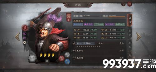 三国志战略版陈武