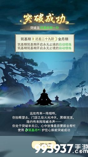 一日成仙灵宝攻略大全