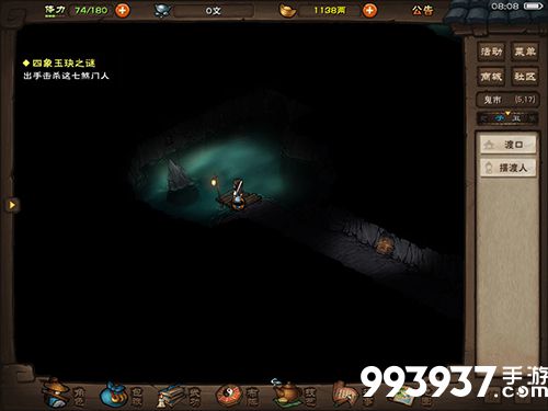 烟雨江湖隐藏点图片