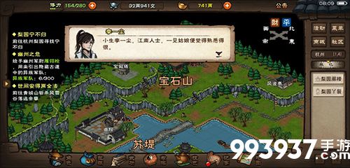 烟雨江湖一尘图片