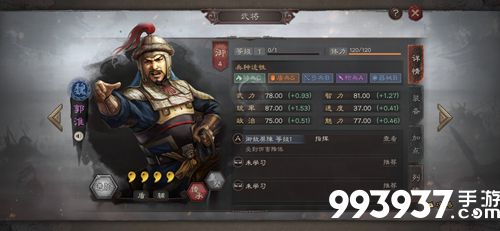 三国志战略版郭淮