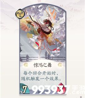 阴阳师百闻牌不知火惊鸿之舞