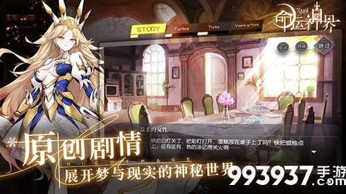 命运神界ssr图片