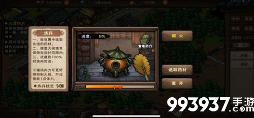 烟雨江湖炸炉图片