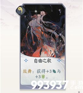 阴阳师百闻牌不知火自由之歌