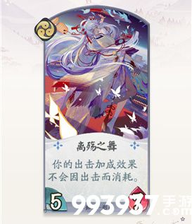 阴阳师百闻牌不知火离殇之舞