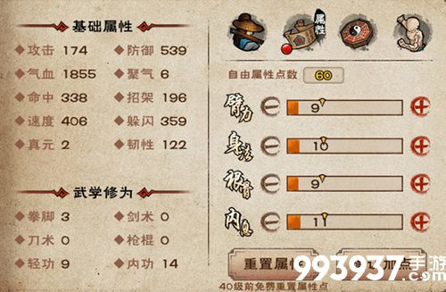 烟雨江湖一尘图片