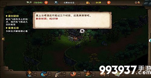 烟雨江湖钟无月图片