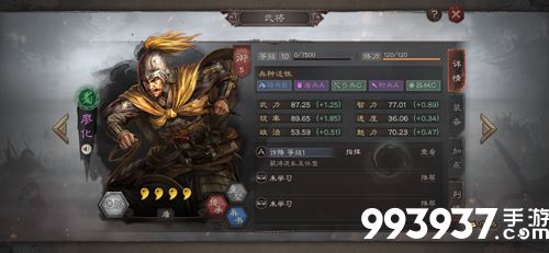 三国志战略版廖化