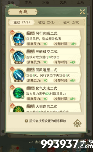 一日成仙妖僧图片4