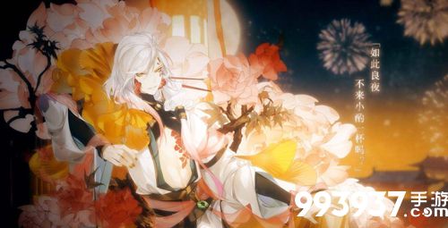 食物语牡丹燕菜阵容