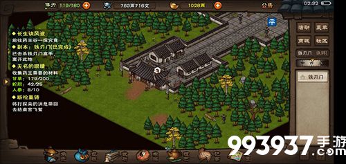 烟雨江湖包子铺任务图片