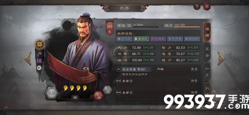 三国志战略版卢植